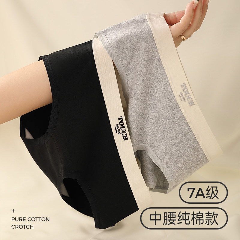 俞兆林内裤女士纯棉7A抗菌透气无痕中腰日系撞色少女三角短裤夏季,淘宝优惠券,粉丝福利购,淘宝优惠卷
