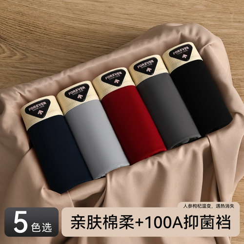 俞兆林男士平角内裤纯棉100a抑菌透气宽松大码红色四角裤衩底裤头 - 图2