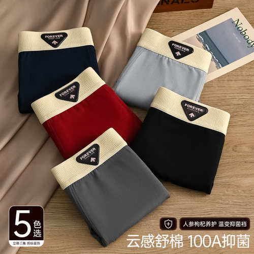 俞兆林男士平角内裤纯棉100a抑菌透气宽松大码红色四角裤衩底裤头 - 图0