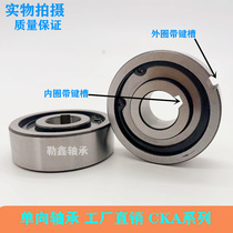 One-way bearing CKA20 CKA 160X55-60 160X75-50 160X75-50 170X55-60 170X55-60 with keyway