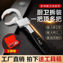 (Multifunction Bathroom Wrench) bathroom tap all-purpose screw-up device Eight-in-one special disassembly mounting tool