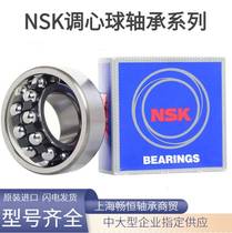NSK Original Loaded Import Bifacial Seal Tune Ball Bearing 2200 2200 2201 2202 2203 2204-2RS K