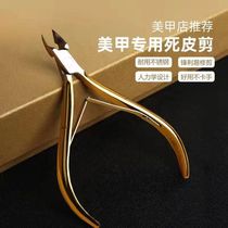 Mechia special scissors to keratinocytes Dead Leather Cut Nail shop Private Stainless Steel Pedicure nails Pushy Barb Suits