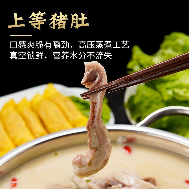 暖胃专属广东胡椒猪肚鸡500g加热即食懒人菜滋补煲汤速食冷冻速成 - 图1