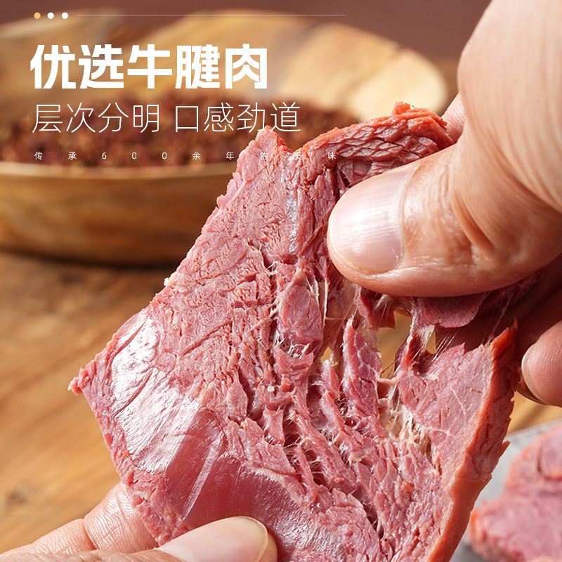 熟食酱牛肉五香卤味正宗牛腱子肉内蒙五香酱牛肉真空包装零食即食 - 图2