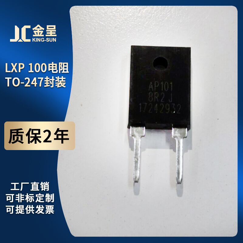 厚膜无感精密电阻TO247封装RTP100W  0.3R  0.4R  0.5R  0.6R - 图1