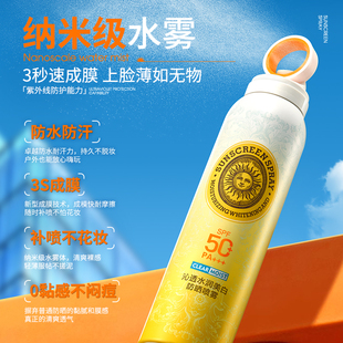 【13-15膨】IUEYOA美白防晒喷雾