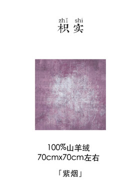 【山羊绒中方巾】100%山羊绒方巾小众时尚穿搭保暖巾