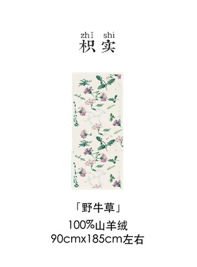 枳实原创自制100山羊绒印花云雾纱长巾围巾披肩