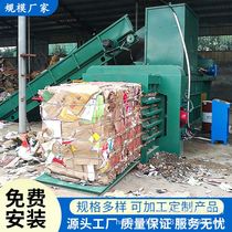 Horizontal hydraulic waste paper packer fully automatic woven bag plastic bottle hydraulic bale packer waste newspaper press block machine