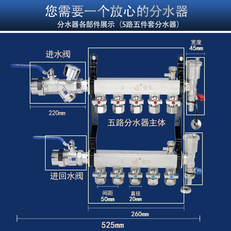 天一 金牛全铜地暖集分水器 真正大流量通径 pert地暖管暖气阀门 - 图0