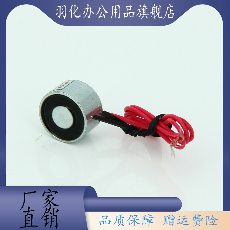 YHN-P18/11直流吸盘式电磁铁微小型吸力4.5KG迷你电磁铁DC12V24V - 图0