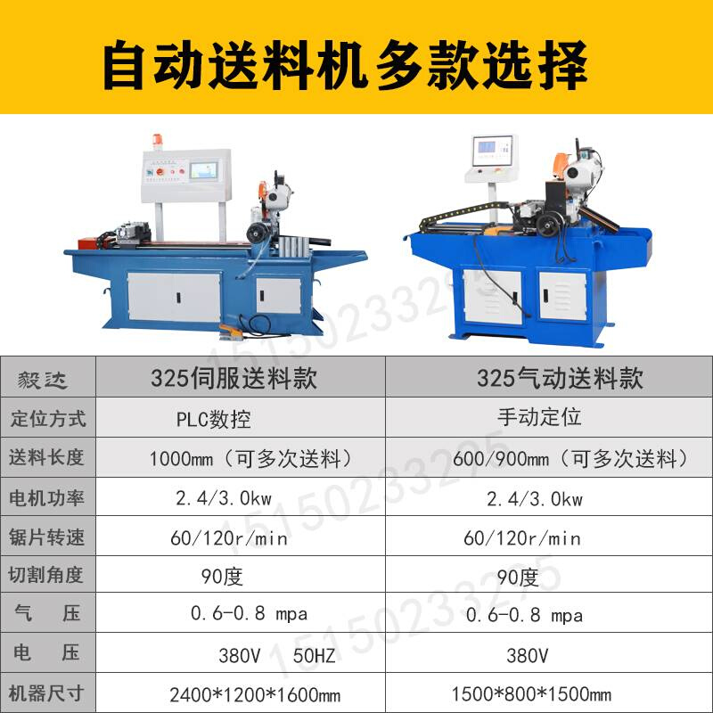 切管机数控伺服半全自动送料铁不锈钢无毛刺金属下料圆锯水切割机 - 图2