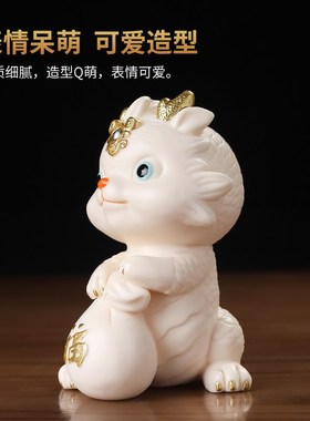创意卡通国潮小神龙摆件陶瓷生肖吉祥物招财家居茶室桌面龙年装饰