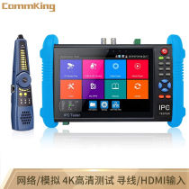 Communication Wang (CommKing) Network Monitoring Engineering Baodigital Digital Network Simulation Video Surveillance Test Haikang