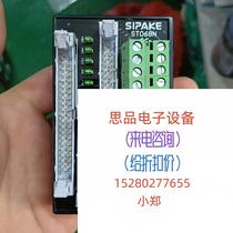 SIPAKE end subpodium ST068N straight pat not to ship bargain price