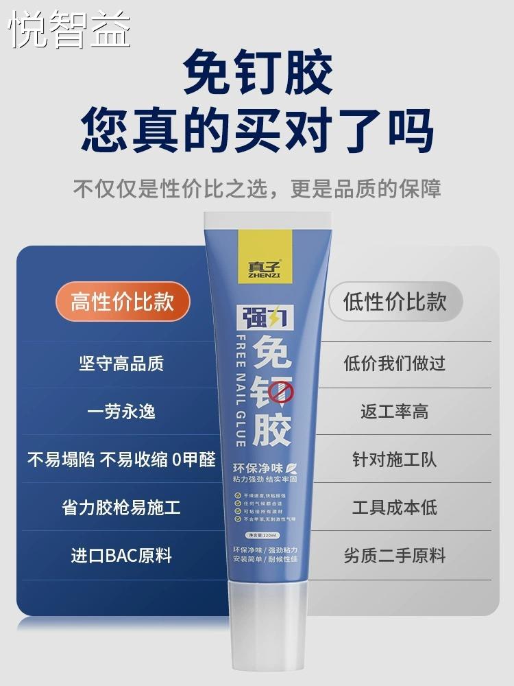 木地板压条胶金属过门压边条收口条专用胶踢脚线脱落强力胶粘合剂-图3