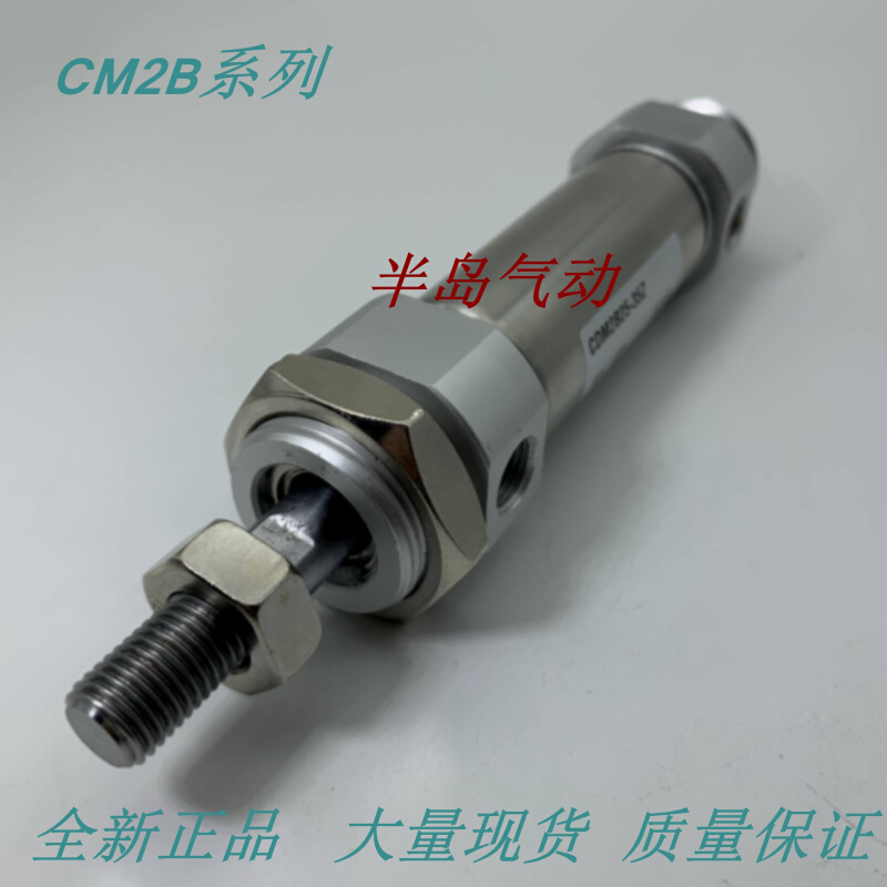 原装气缸CM2B CDM2B32-450/475/500/525/550/575/600/625Z - 图0