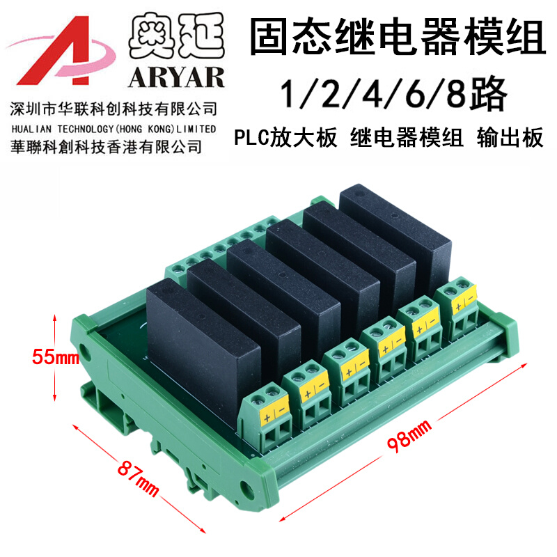 6路交流固态继电器模组固态继电底座 KB20C06A导轨安装 AC220V-图1