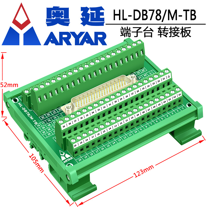 DB78母头中继端子台78芯孔南士镀金插座 接转接板接线板DB78F-TB - 图1