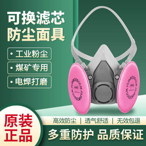 2091CN过滤棉防工业粉尘圆形粉红滤芯加厚款配合6200防尘面具专业 - 图0