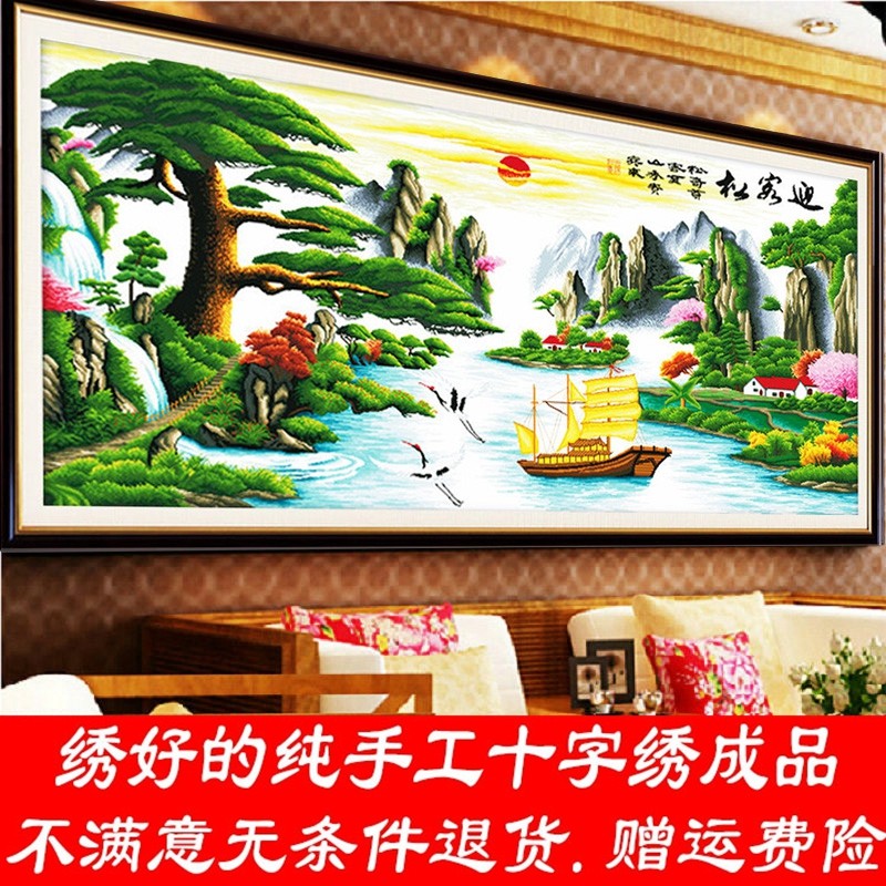 纯手工绣好的十字绣成品旭日东升迎客松财运版2.5米机绣客厅大幅,淘宝优惠券,粉丝福利购,淘宝优惠卷