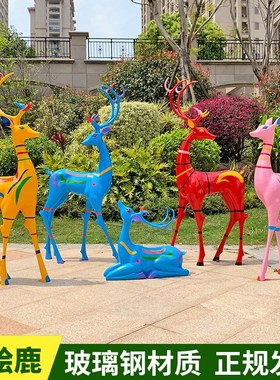 玻璃钢梅花鹿雕塑摆件户外园林动物仿铜麋鹿美陈装饰落地景观小品