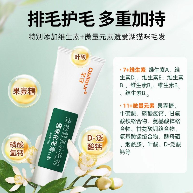 化毛膏猫咪专用幼猫维生素化毛球片猫吐毛去毛美毛用品狗狗营养膏,淘宝优惠券,粉丝福利购,淘宝优惠卷