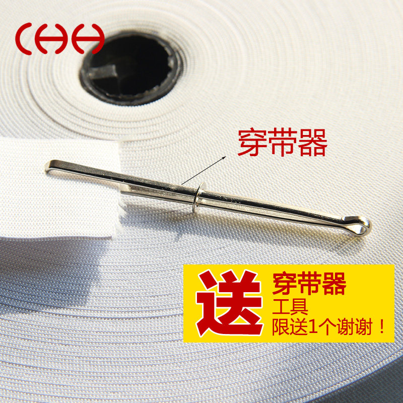 纱松紧带宽黑白平纹扁宽橡筋内裤松紧孕妇婴儿宝宝皮筋弹力带绳子,淘宝优惠券,粉丝福利购,淘宝优惠卷