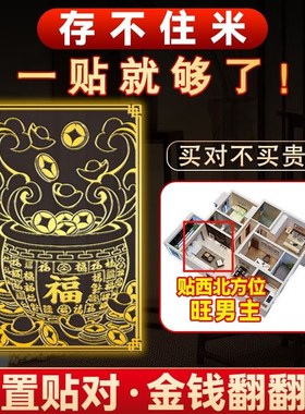 百福缸冰箱贴顶部上的招财摆件家用旺宅黄铜米缸聚宝盆制聚财客厅