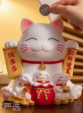 招财猫创意搪胶存钱罐耐摔大容量零钱储蓄罐可存可取学生礼物摆件
