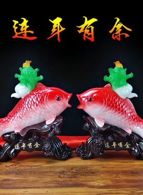 年年有余招财鱼电视柜摆件酒柜家居装饰品客厅工艺品乔迁新居礼品