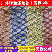 Color Safety Net Kindergarten Protective Net Climbing Net Decoration Stairs Protection Rainbow Mesh Balcony Anti-Fall Net