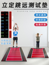 Zhongkao Sports Liding the Distant Test Special Mat for Home Anti-slip Jump Training Equipment Jumping Far Away Thever Shock Absorbing Blanket