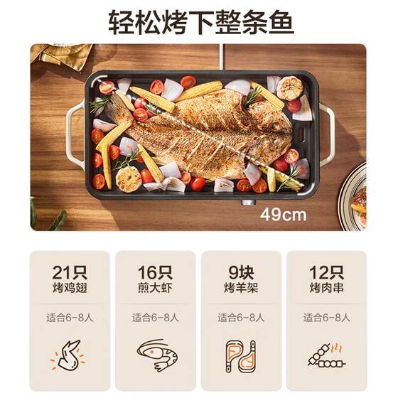Supor electric grill barbecue household grill pan light smoke electric oven integrated barbecue pot family barbecue plate new style