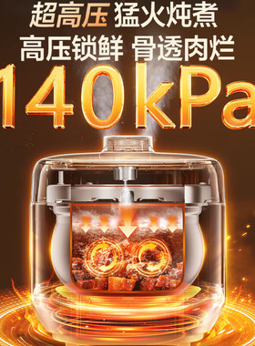 苏泊尔快排鲜呼吸5L电压力锅超大火力家用高压锅0氟0涂层商超同款