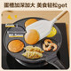 Supor household 7-hole breakfast pot flat bottom non-stick pot