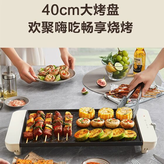 Supor barbecue plate electric grill household non-stick electric barbecue grill kebab machine home indoor light smoke electric grill C