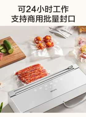 苏泊尔抽真空封口机双泵全自动小