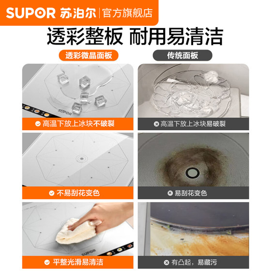 Supor induction cooker 2025 new household 2200W high power multi-function stir-fry high power stir-fry hot pot