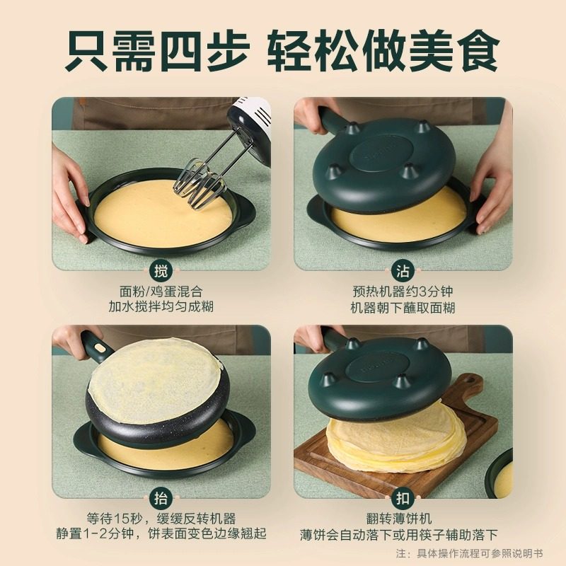 苏泊尔薄饼机家用春饼机烙饼神器小型春卷皮摊薄饼电饼铛烹饪机,淘宝优惠券,粉丝福利购,淘宝优惠卷