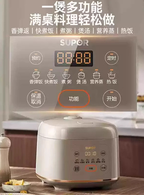 苏泊尔智能底盘加热电饭煲