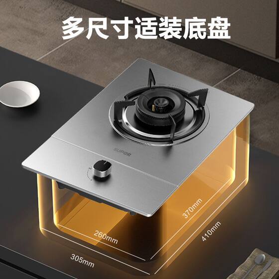 Supor household gas stove single stove single burner stove