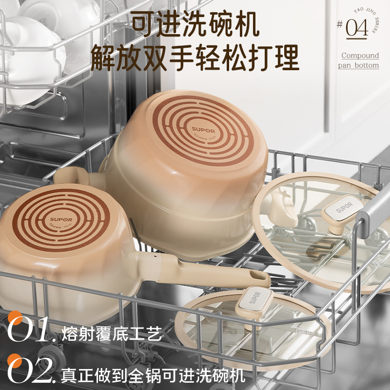 苏泊尔奶锅小锅辅食锅不粘锅煮面锅煎煮一体磁炉燃气通用