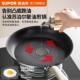 Supor pan non-stick pan household stainless steel poly-oil steak pancake pan gas induction cooker universal pan pan