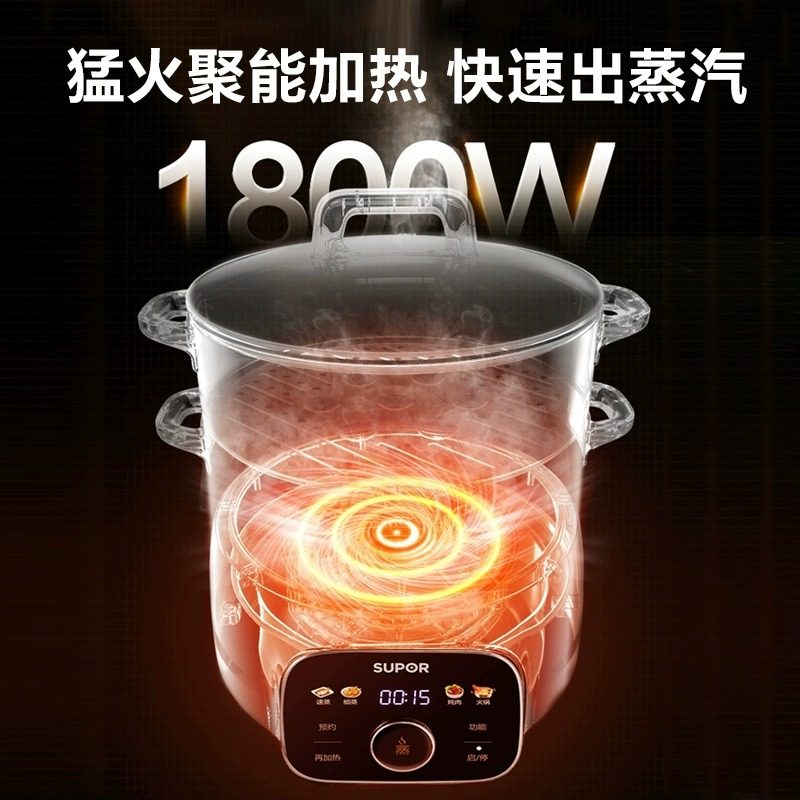 苏泊尔蒸锅电蒸锅家用多功能三层大容量不锈钢全自动炖蒸煮一体锅,淘宝优惠券,粉丝福利购,淘宝优惠卷
