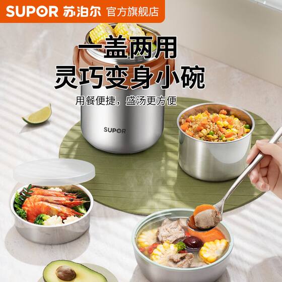 Supor 304 stainless steel thermos cup
