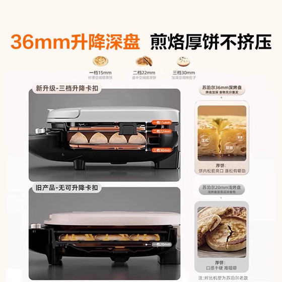 Supor electric baking pan for household double-sided heating, removable and washable
