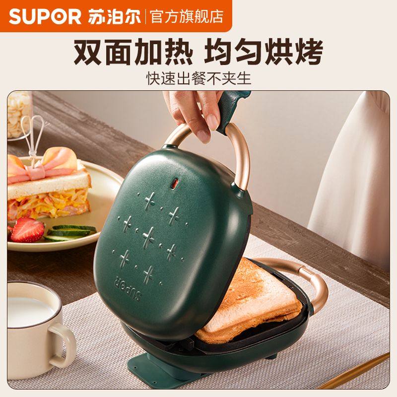  supor苏泊尔三明治机