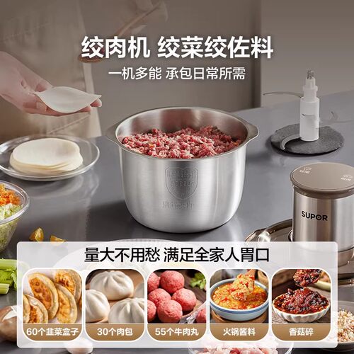 苏泊尔绞肉机家用新款小型全自动多功能不锈钢电动料理机官方正品 - 图3